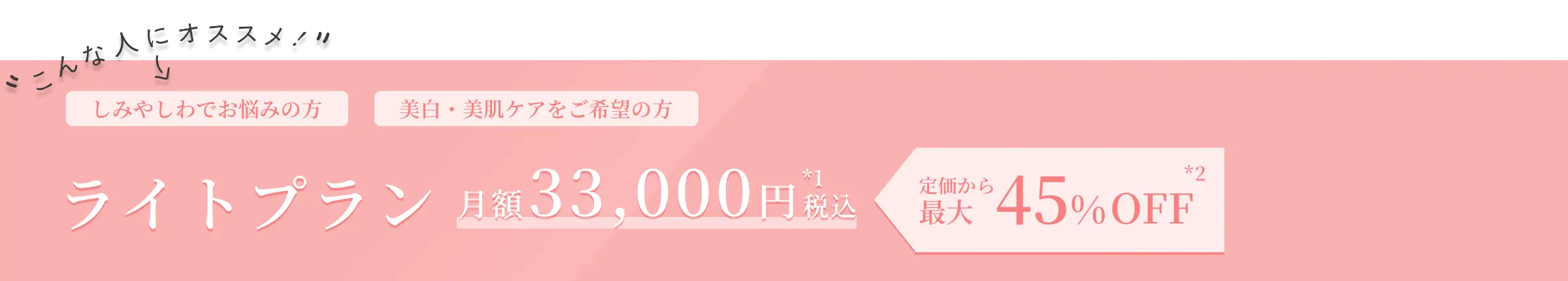 ライトプラン