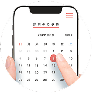 簡単予約