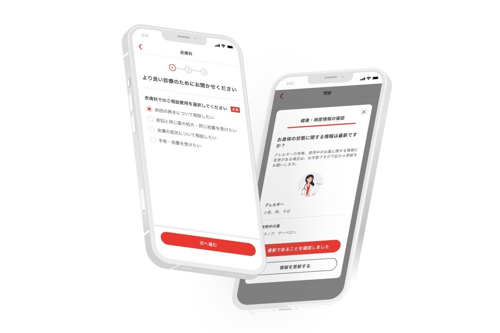 プライバシーへの配慮