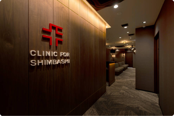 クリニックフォア新橋画像