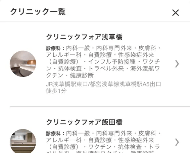 予約までの流れステップ2の画像