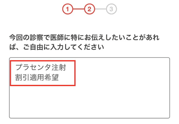 予約までの流れステップ5の画像