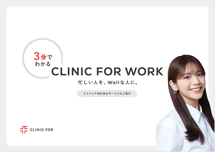 3分でわかる Hello wellness.