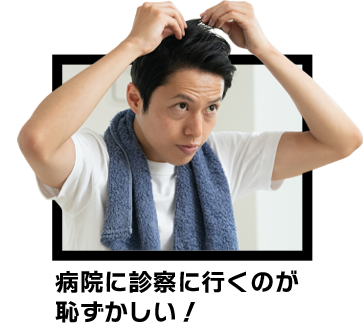 病院に診察に行くのが恥ずかしい!
