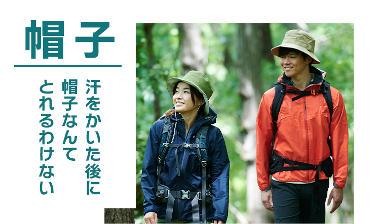 帽子 汗をかいた後に帽子なんてとれるわけない