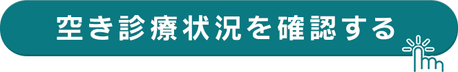 初回0円、2か月目以降もずっと、3,412円（税込）