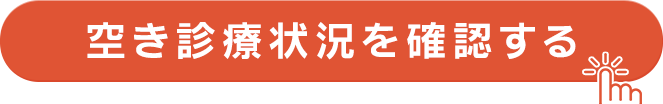 初回0円、2か月目以降もずっと、3,412円（税込）