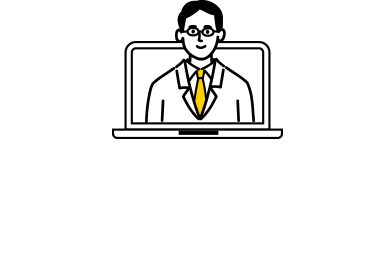 オンラインでの診療の流れ