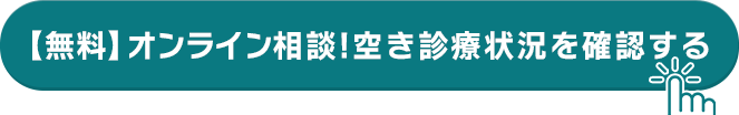 初回0円、2か月目以降もずっと、3,412円（税込）