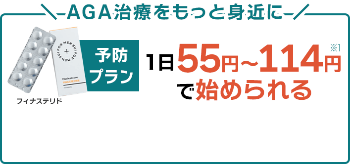 初回0円、2か月目以降もずっと、3,412円（税込）