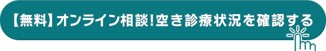 初回0円、2か月目以降もずっと、3,412円（税込）