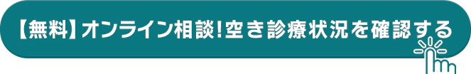 初回0円、2か月目以降もずっと、3,412円（税込）