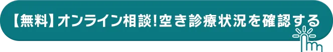 初回0円、2か月目以降もずっと、3,412円（税込）