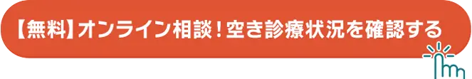 初回0円、2か月目以降もずっと、3,412円（税込）