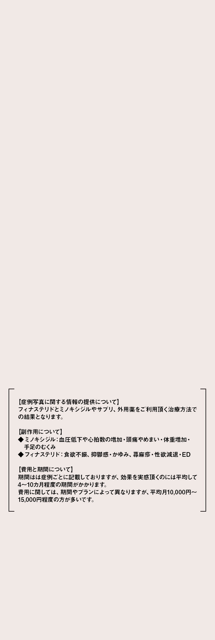 薬による副作用(リスク)