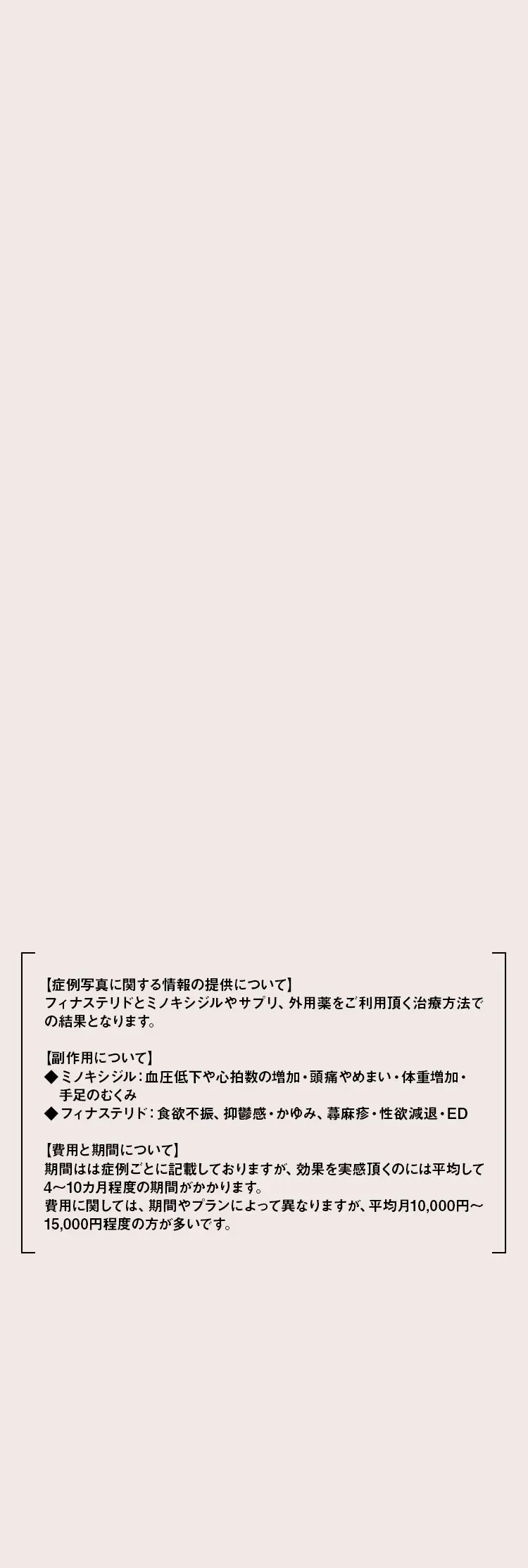 薬による副作用（リスク）