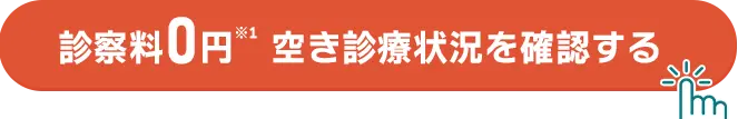 初回0円、2か月目以降もずっと、3,412円（税込）