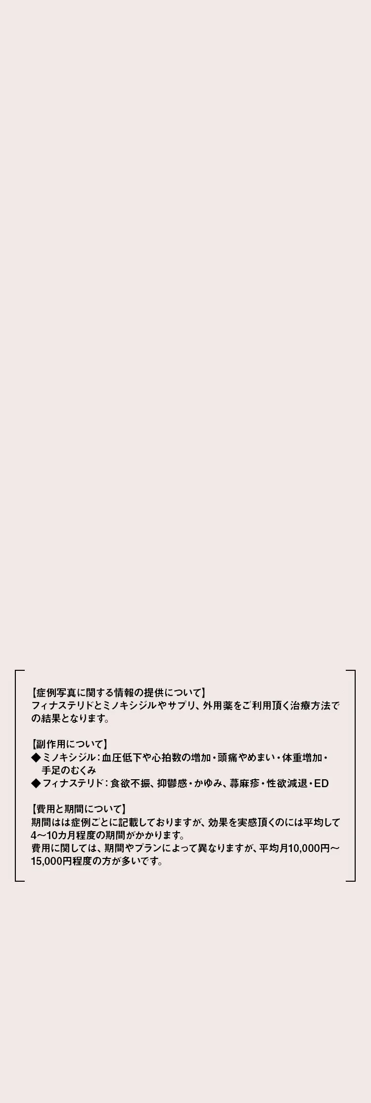 薬による副作用（リスク）