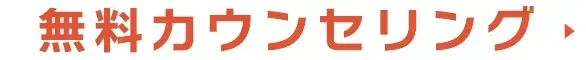 オンライン診療を予約する