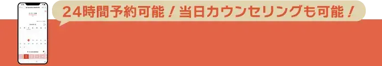 初診OK！当日診察も可能！AGAの対策はお早めに！