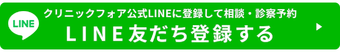 空き診療情報を確認する