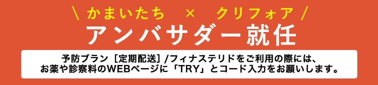 かないたち アンバサダー就任