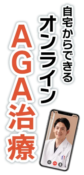 自宅からできる