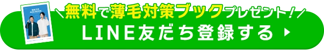 LINE友だち登録する