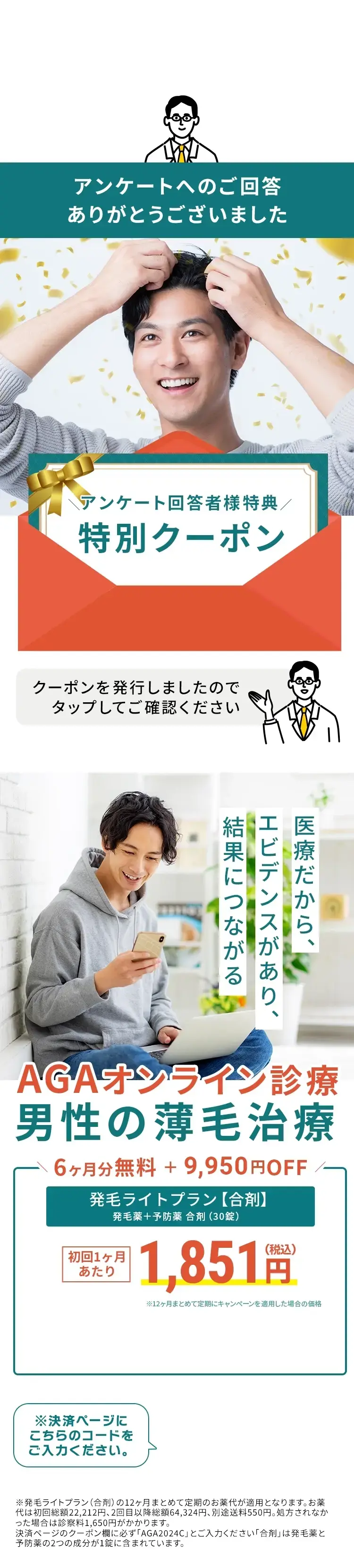 アンケートのご回答ありがとうございました。
