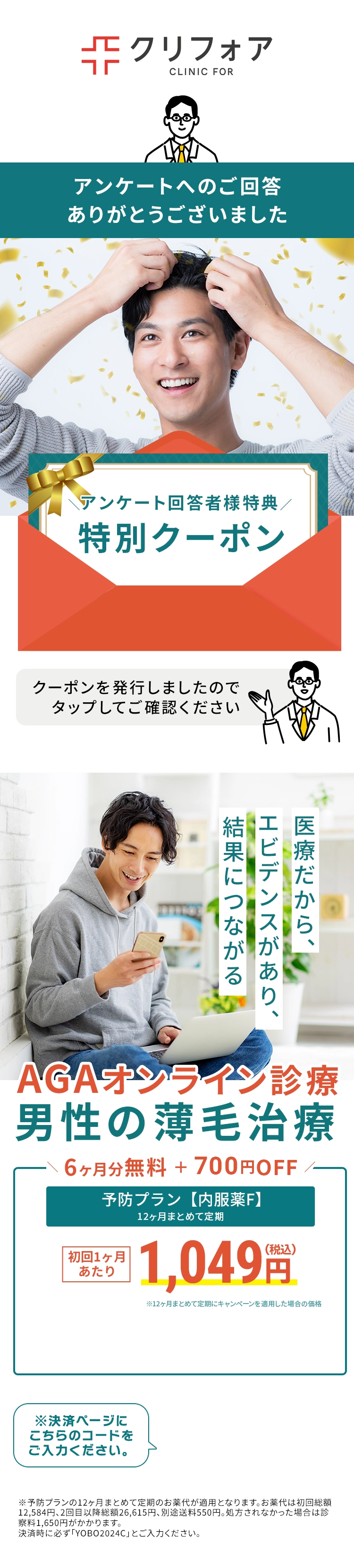 アンケートのご回答ありがとうございました。