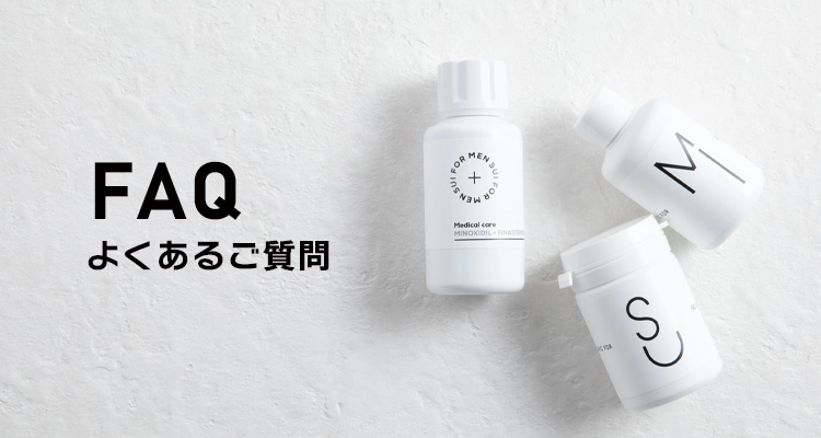 よくあるご質問