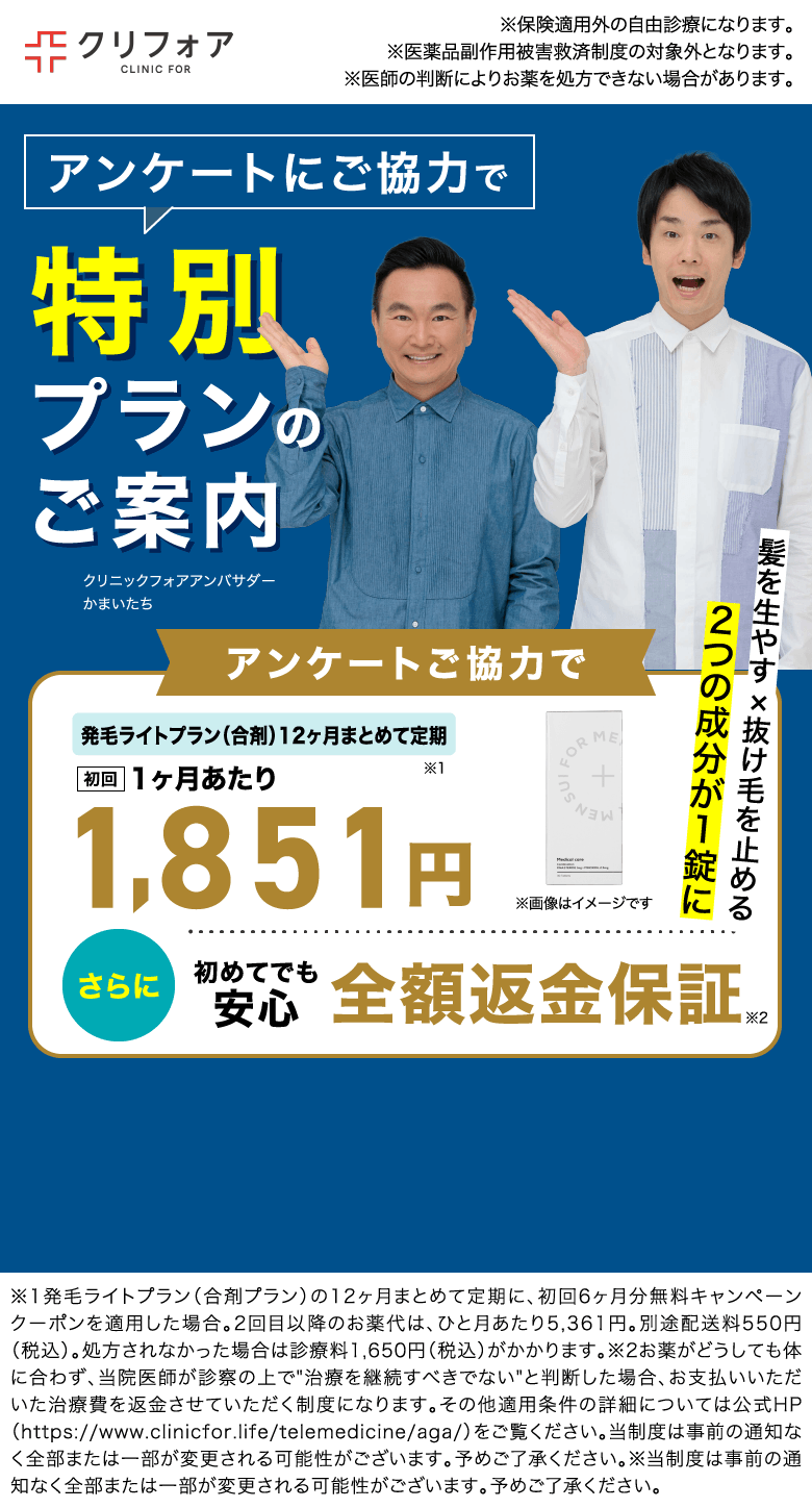 無料診断