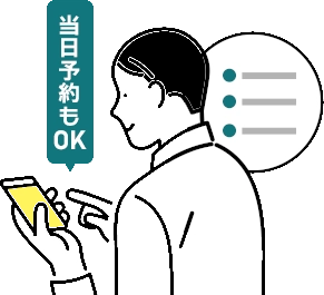 カレンダーからご希望の日時をタップして予約し、事前に問診票にご回答ください。