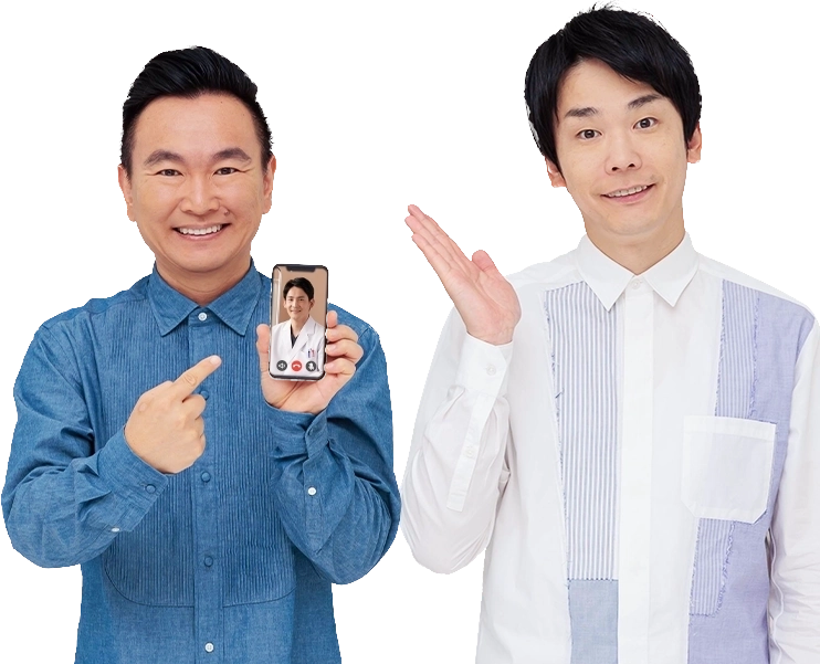 いつでも・どこからでも、スマホで相談!