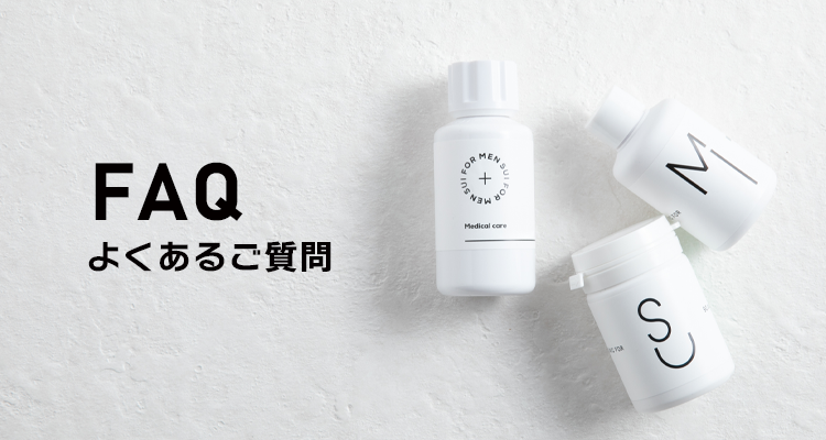 FAQ よくあるご質問