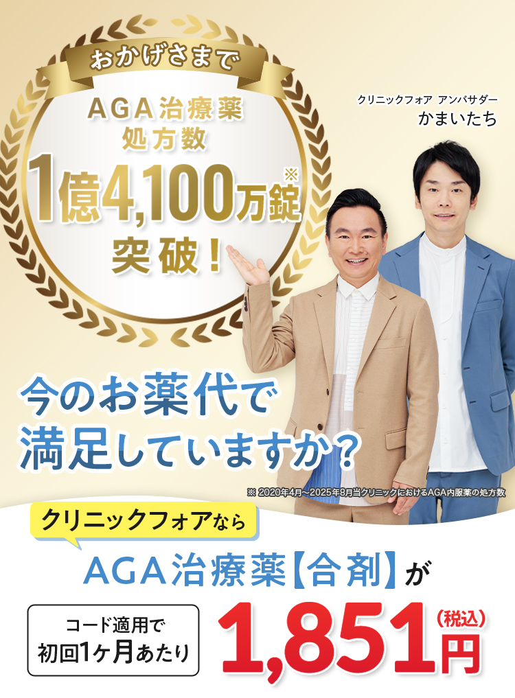 今のお薬代で満足していますか？