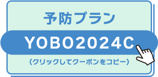クリックしてコピー