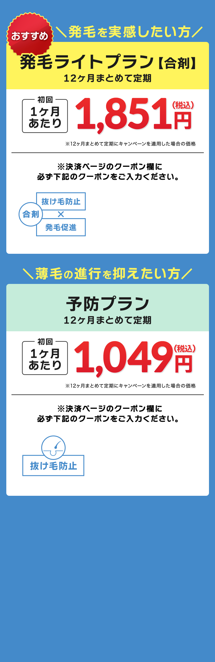 最安値を追求