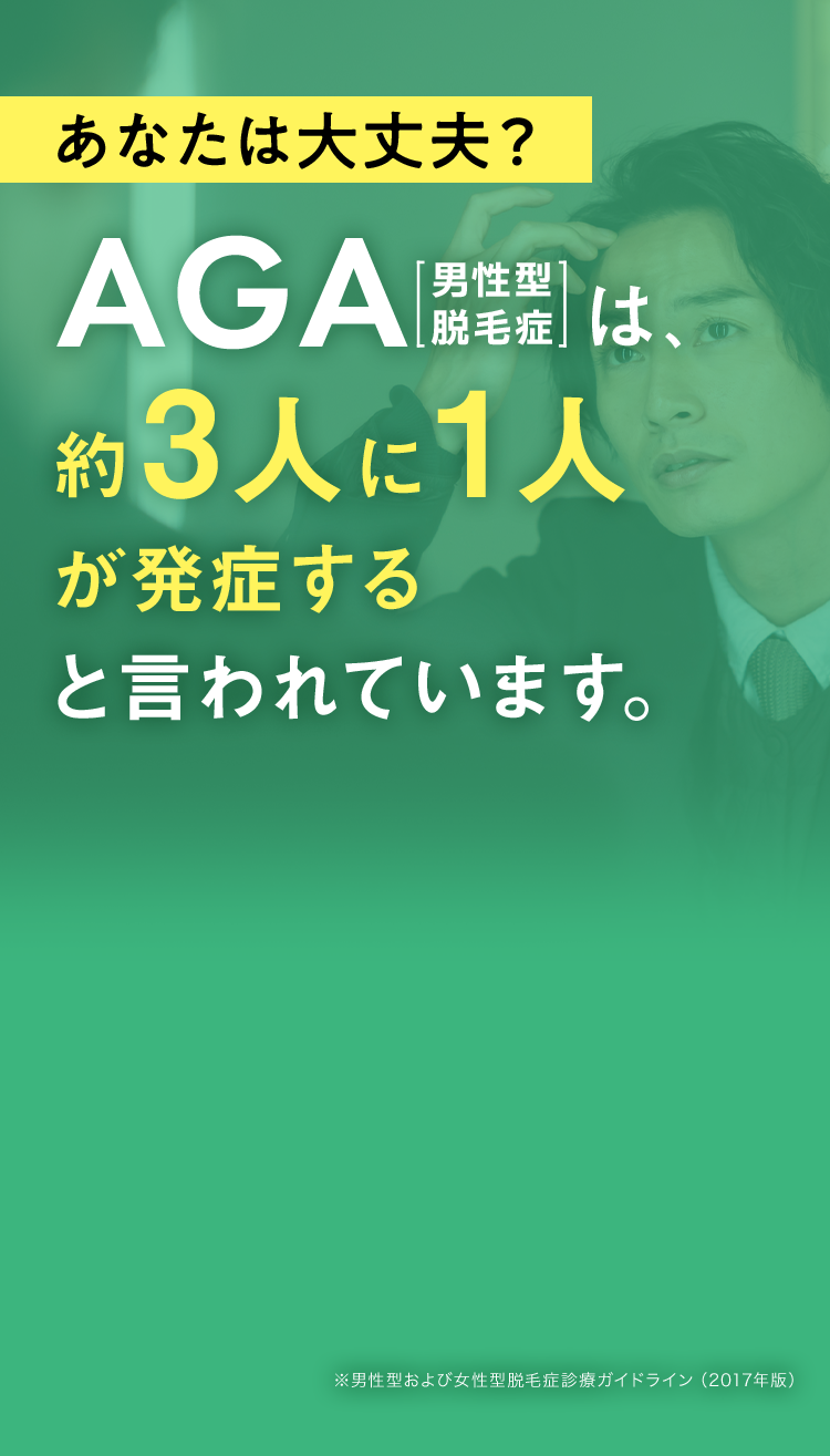 あなたは大丈夫？