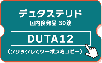 クーポン