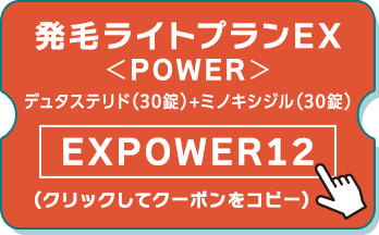 クーポン
