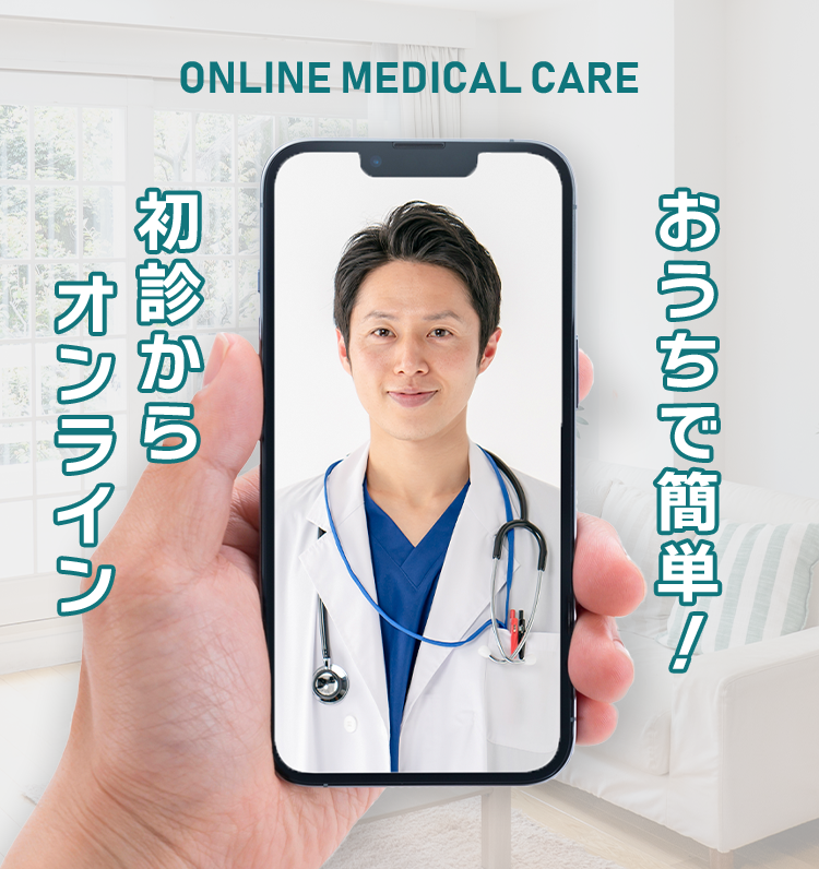 ONLINE MEDICAL CARE