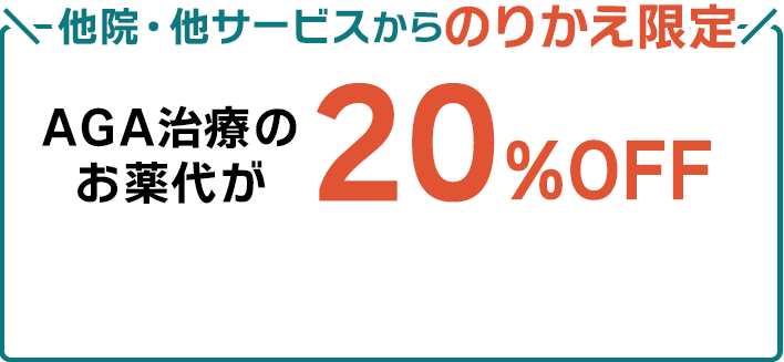 初回0円、2か月目以降もずっと、3,412円（税込）