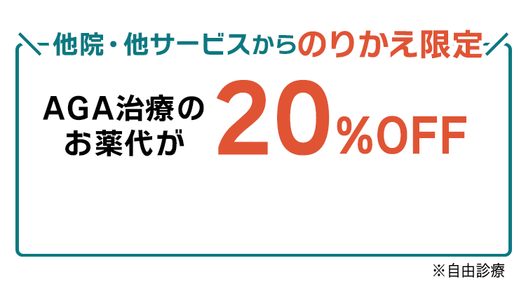 初回0円、2か月目以降もずっと、3,412円（税込）