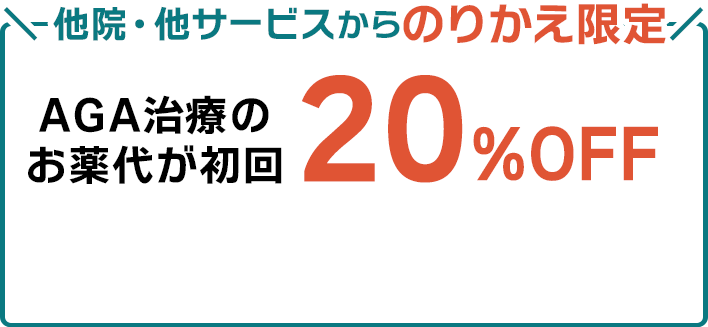 初回0円、2か月目以降もずっと、3,412円（税込）