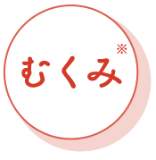 むくみ