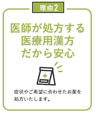 理由2