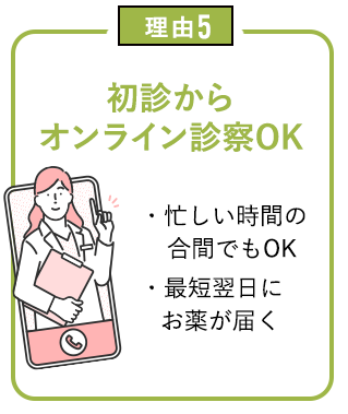 理由5