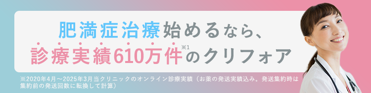 クリフォアなら初診料0円