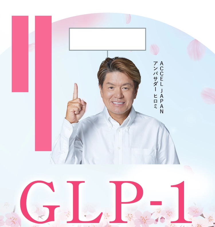 GLP-1